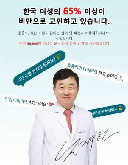 올빼바이오 다이어트